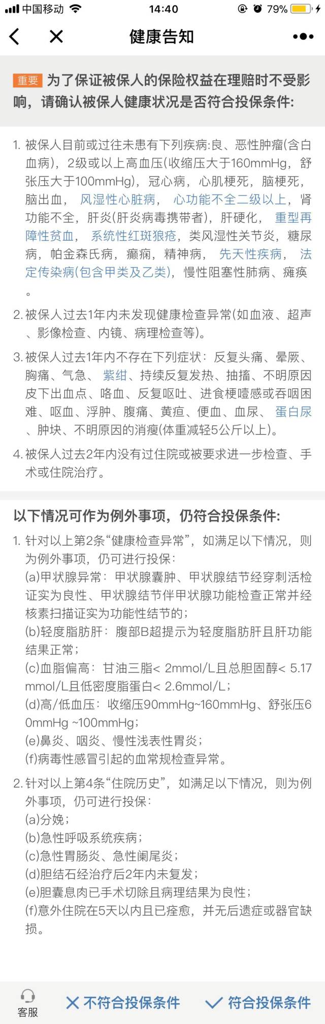 微信微医保怎么样？多保鱼带你详细了解