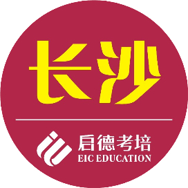 启德考培长沙
