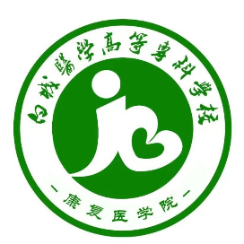 康桥之约 筑梦健康