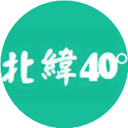 北纬40度