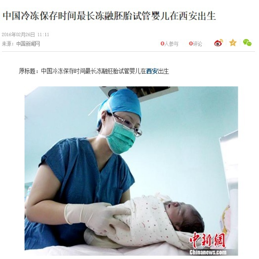 【好孕之声】胚胎宝宝的冬眠之路--胚胎冻融技术