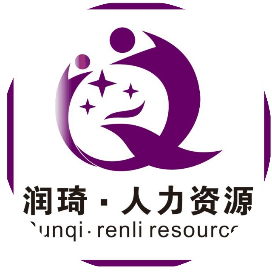 宁夏润琦人力资源有限公司