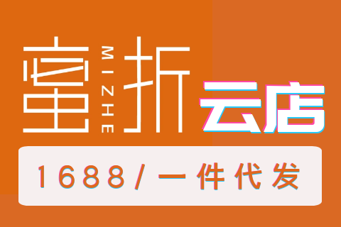蜜折云店