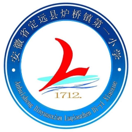 定远县炉桥镇第一小学教育集团