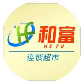 和富超市