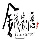 上海金茂凯德芜湖律师事务所