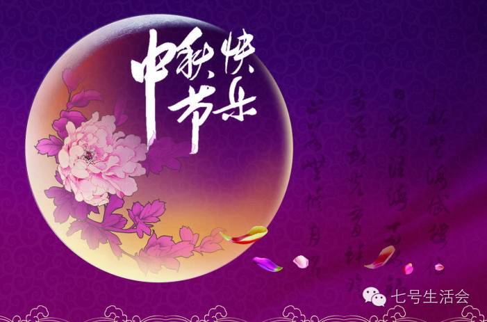 奉上唯美图文,预祝中秋快乐!