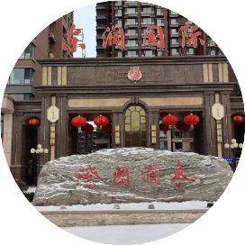 家在东润国际