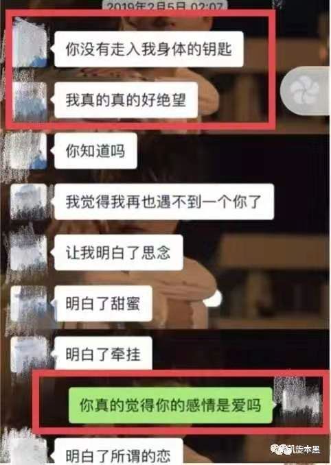 包丽事件令人不寒而栗的不是爱情是pua的一场蓄意谋杀