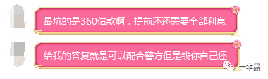 不止骗钱，还撸网贷，现在的诈骗犯真是越来越骚了