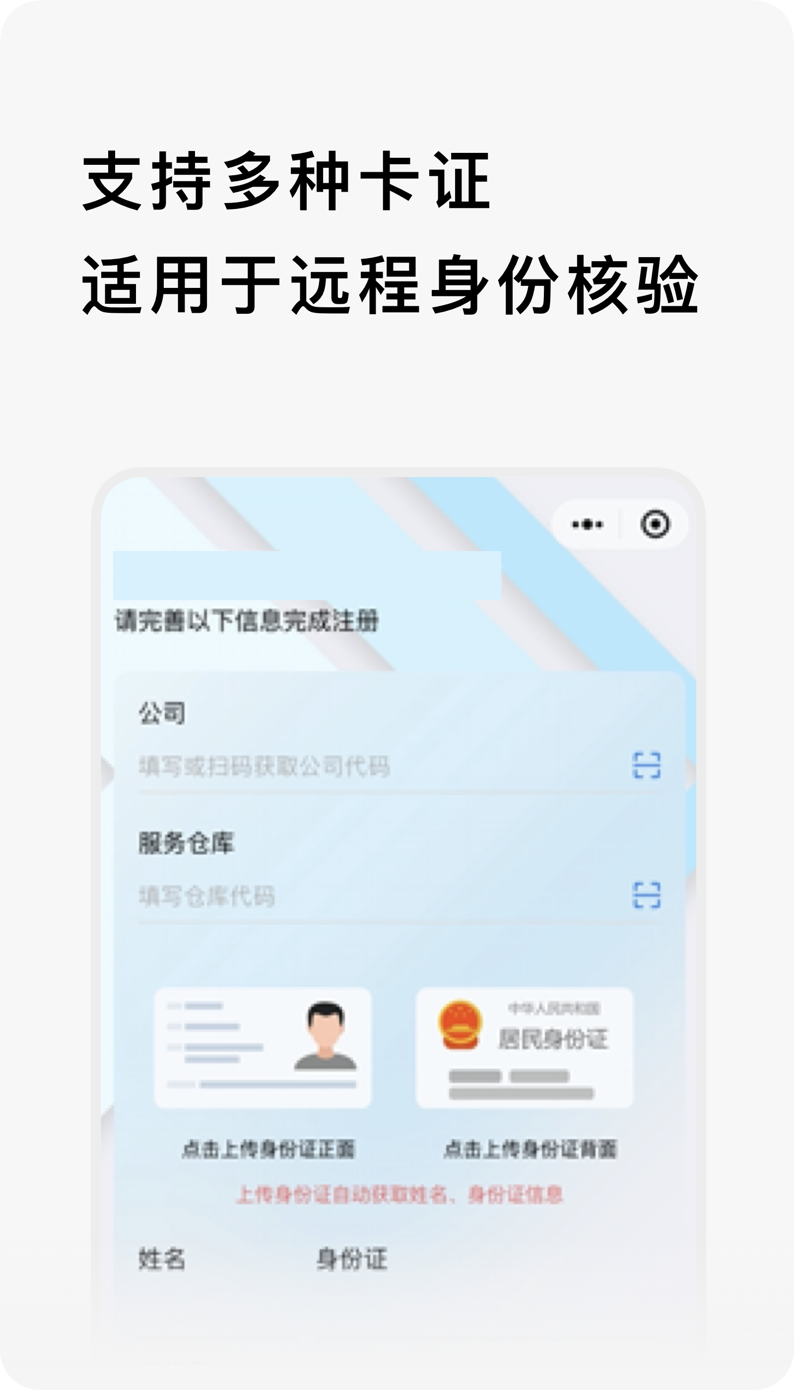 收付通商品