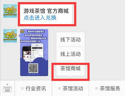 粽情端午加上世界杯狂欢 茶馆商城奖品等你抱走