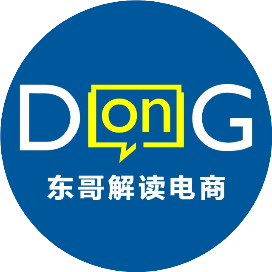 东哥解读电商