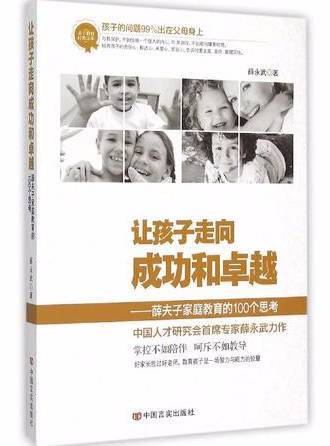 10部必读的国学经典_国学中的史部_30部必读的国学经典 pdf