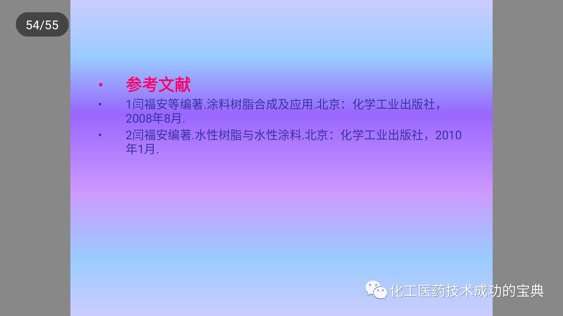 原文扫描二维码即可在线填写报名信息扫石蕊13121633568(同微信)qq