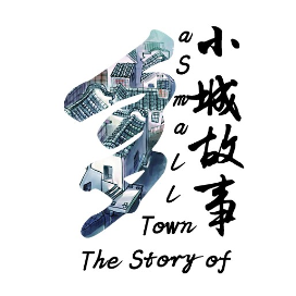 环球小城故事