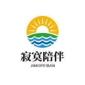 寂寞陪伴