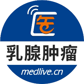 医脉通乳腺肿瘤