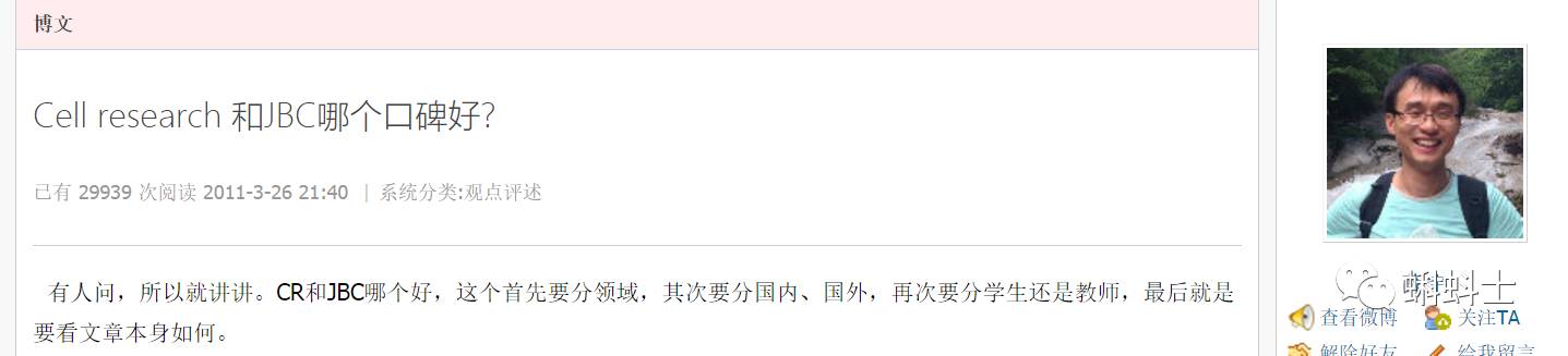 火爆 细胞研究 圣蛋 神话被破解了 这就是为什么国际学界广泛认可jbc而非cr的根源 自由微信 Freewechat