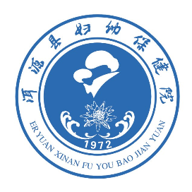 洱源县妇幼保健计划生育服务中心