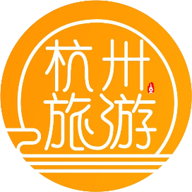 杭州旅游