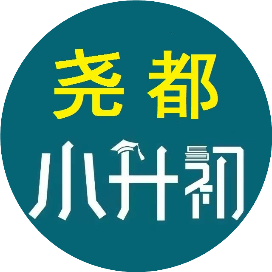 尧小初