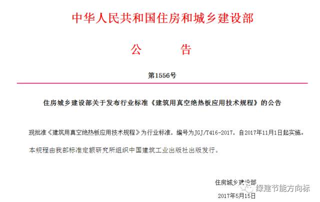 重磅：后144时代，又有两份外保温技术规程公布，能改变多少格局？