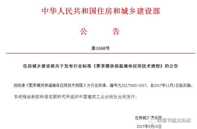 重磅：后144时代，又有两份外保温技术规程公布，能改变多少格局？