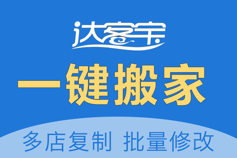 达客宝测试