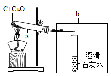 木炭还原氧化铜_木炭还原氧化铜的化学方程_用木炭还原氧化铜的实验如图