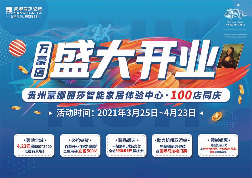 蒙娜丽莎3月要闻全知晓！_4