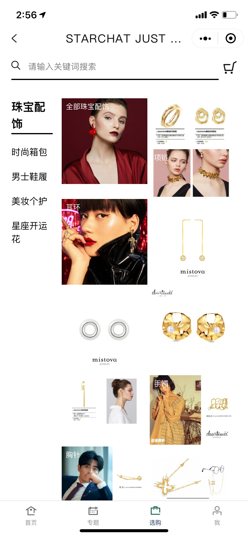 多商户电商平台