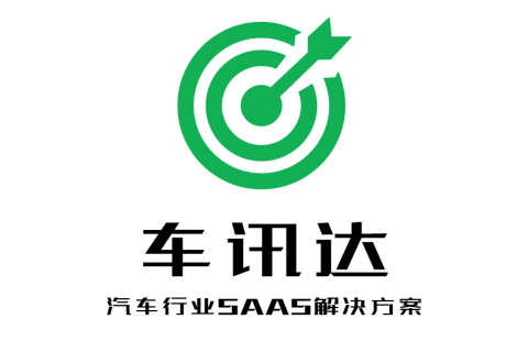 车讯达 汽车行业saas解决方案
