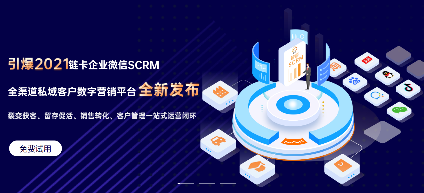 链卡 教育行业saas解决方案