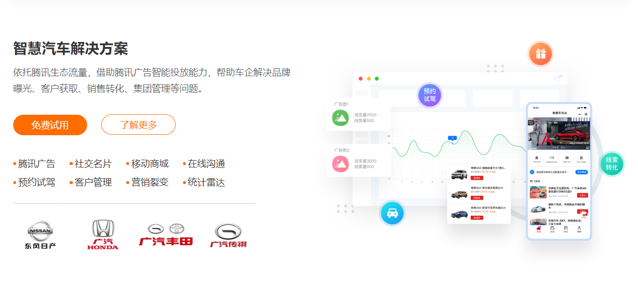 链卡 教育行业saas解决方案