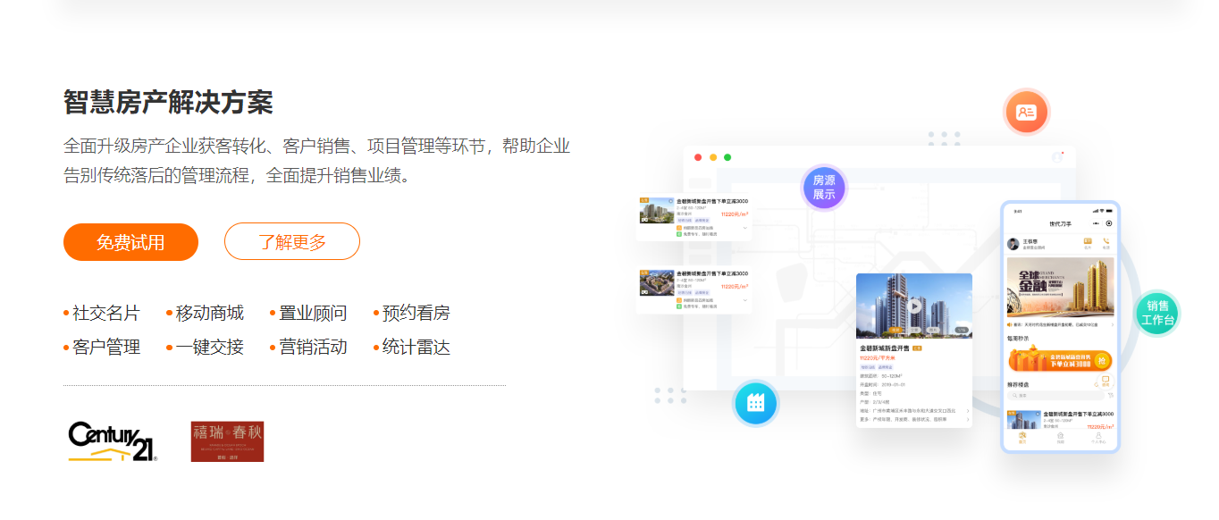 链卡 教育行业saas解决方案