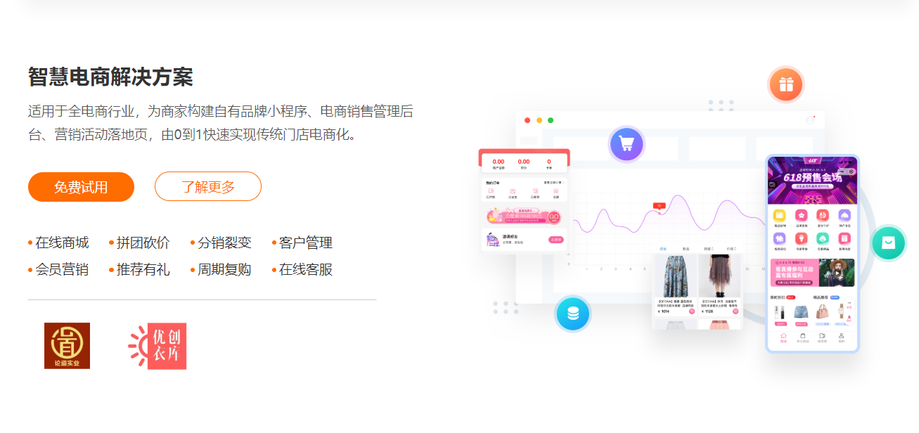 链卡 教育行业saas解决方案