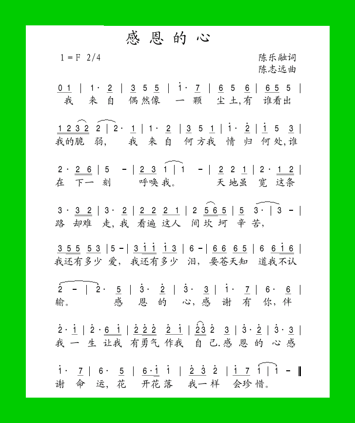 儿童歌曲曲谱推荐,多么熟悉的旋律,美好童年从幼儿园开始