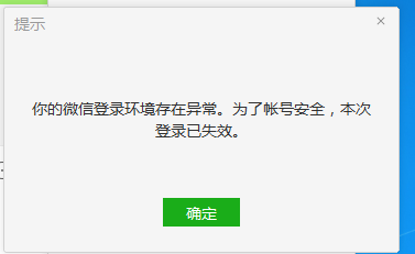 涉嫌频繁发送营销类广告骚扰信息等,请遵守微信使用规则,并规范个人