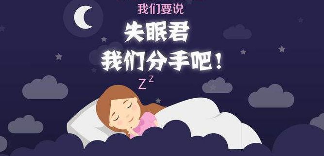 跟着睡眠专家的8个诀窍 就今晚开始!