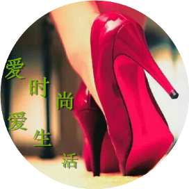 爱时尚爱生活