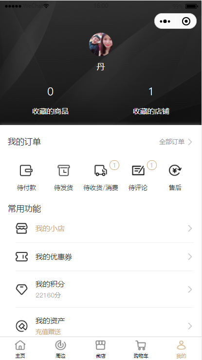 有好物微商城直播带货小程序定制化开发