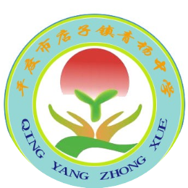 平度市店子镇青杨中学