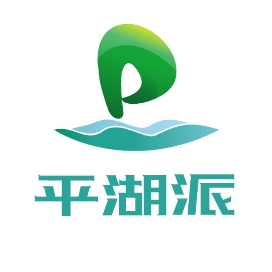 平湖派