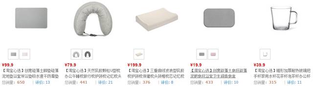 但是商品的整体风格已经非常明显