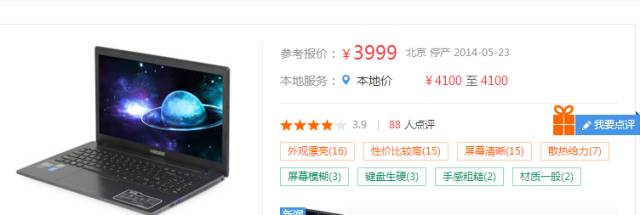 2016最有性价比的笔记本电脑