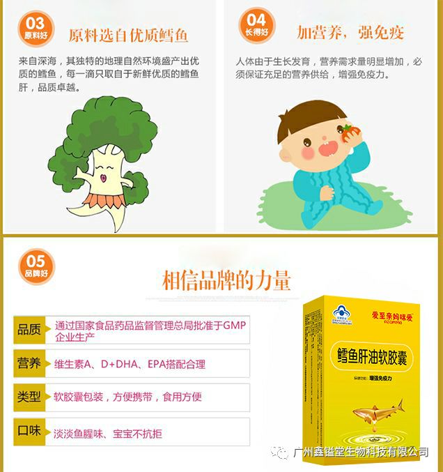 鱼油和鱼肝油区别是什么?乱给宝宝吃危害很大!