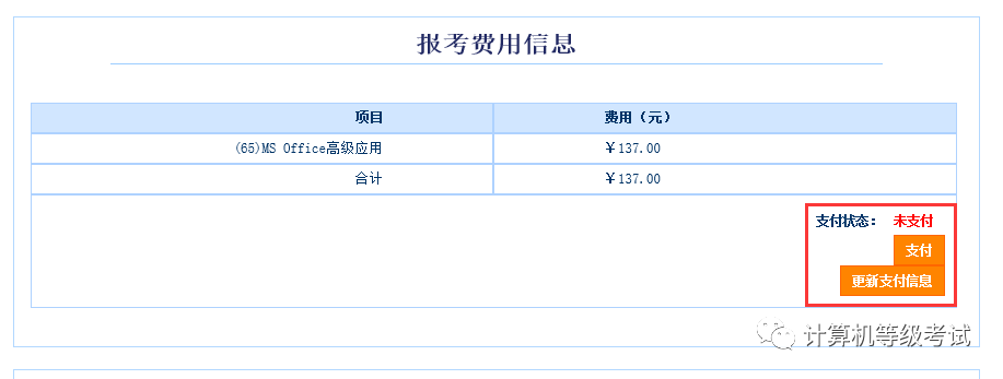 支付宝网银支付流程_支付宝担保支付流程_网上支付流程