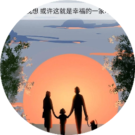 父母情