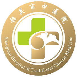 韶关市中医院